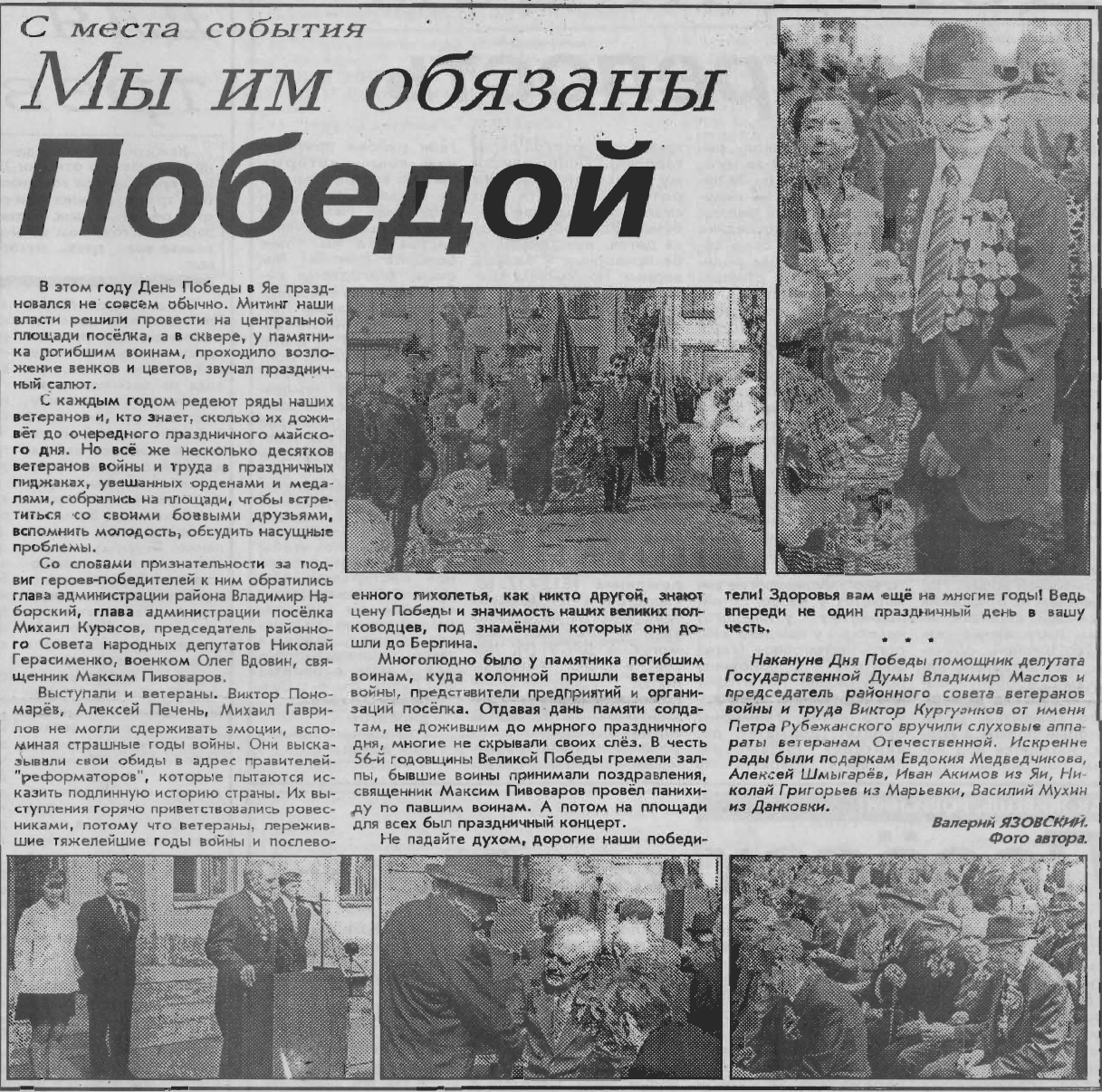 12 мая 2001.png
